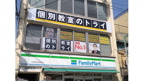 個別教室トライ_61453_近鉄郡山駅前校_外観