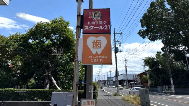 Orig 82 スクール２１ 58039 東浦和教室 1 3
