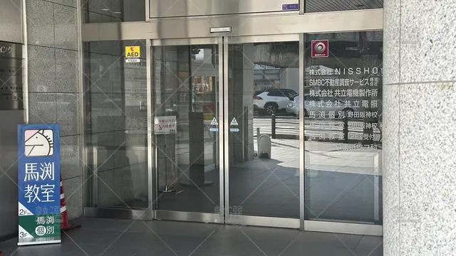 orig_野田阪神_39_馬渕教室_野田阪神校_2