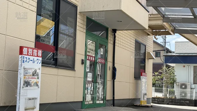 orig_浄水_21_個別教室のトライ_三好ヶ丘駅前校2