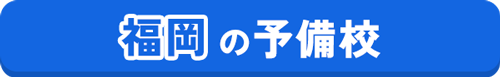Igakubu Btn Fukuoka