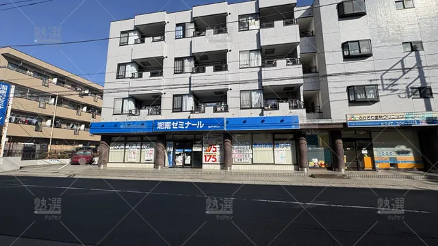 Orig 12 湘南ゼミナール 58545 総合進学コース 南行徳校 1 1