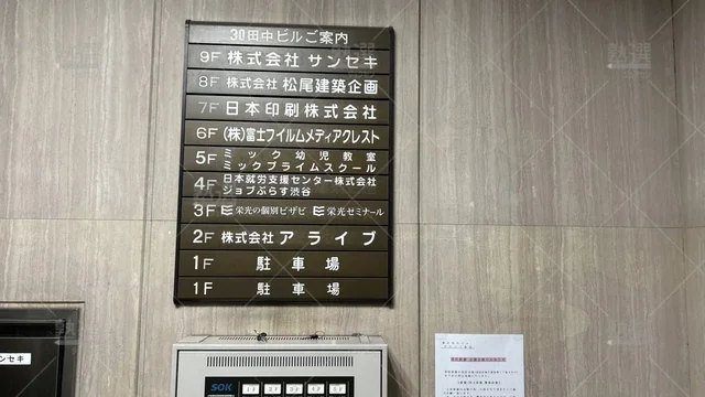 orig_初台_13_栄光ゼミナール_初台校_3