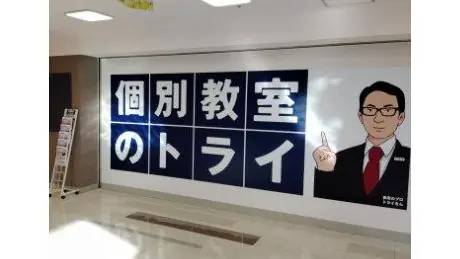 個別教室トライ_61034_旭川駅前校_外観