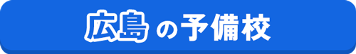 Igakubu Btn Hiroshima