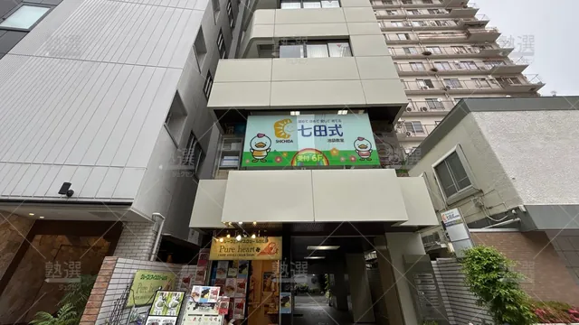 orig_要町_118_七田式_池袋教室_3