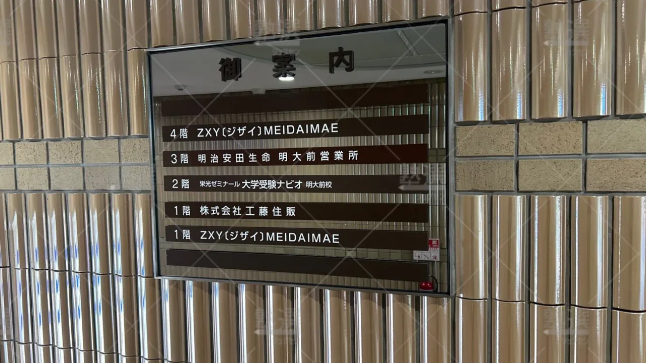 orig_下高井戸_144_栄光ゼミナール大学受験ナビオ_明大前校 3
