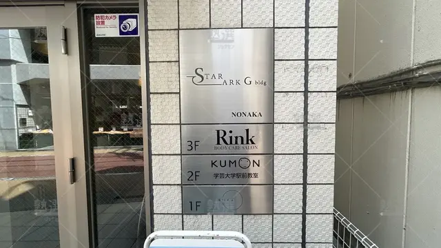 orig_学芸大学_76_公文式_学芸大学駅前教室_1