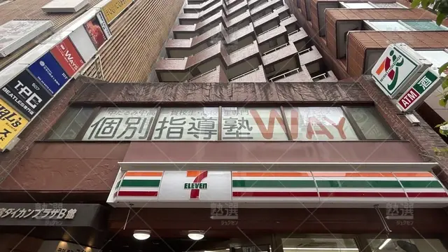 orig_大久保_165_中高一貫校専門 個別指導塾ｗａｙｓ（ウェイズ）_新宿教室_1