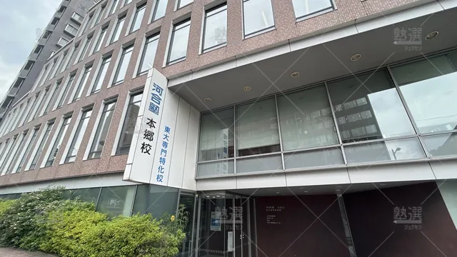 orig_後楽園_5395_K会_本郷教室_2