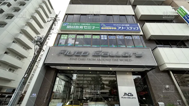 orig_西大橋_51_開成教育セミナー_北堀江教室_１