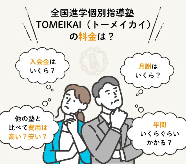 Tomeikai.ryokinha