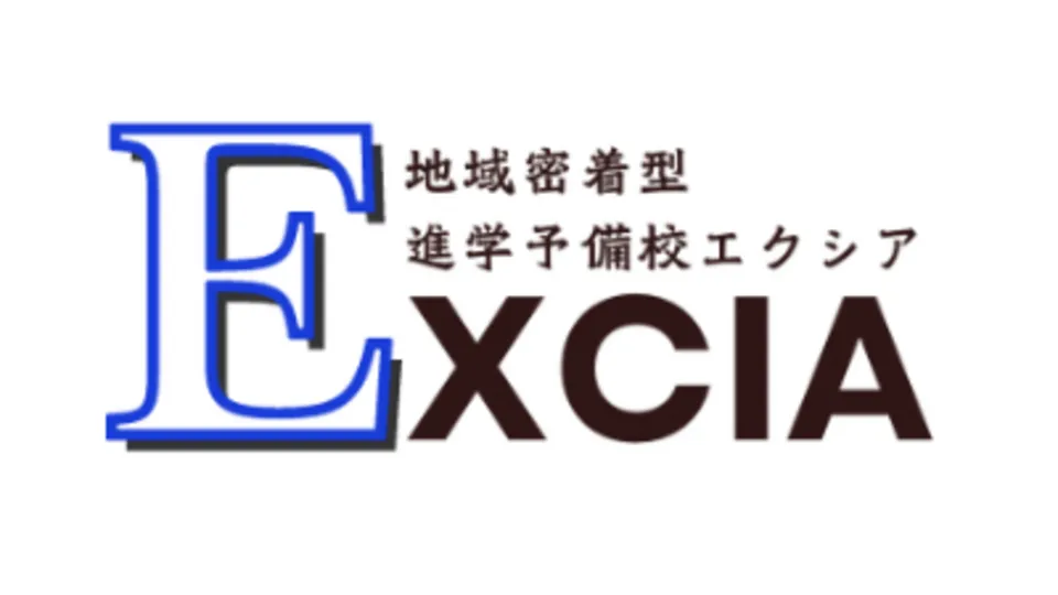 9155 進学予備校excia ブランドトップ 3