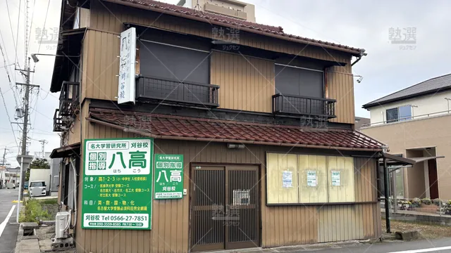 Orig 刈谷 6681 八高 刈谷校 1