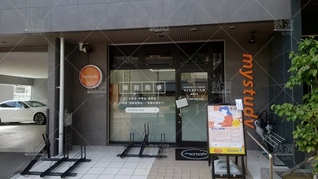 Orig 六本松 6384 マイスタディ九州 本校 2