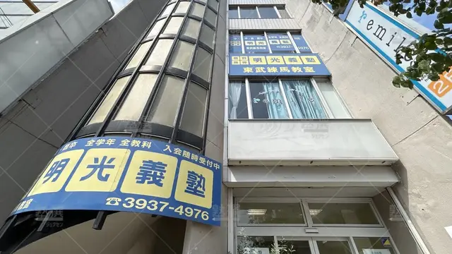 orig_平和台_16_個別指導の明光義塾_東武練馬教室_1