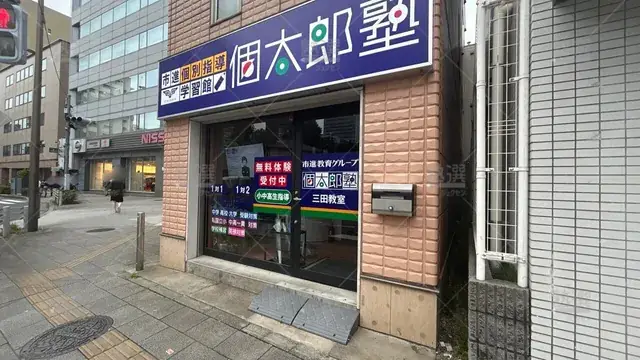 orig_田町_41_個太郎塾_三田教室_2