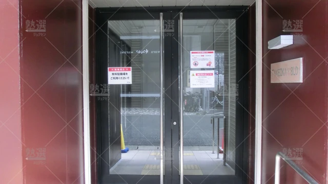 Orig 今宿 8424 駿台diverse（ダイバース） 九大学研都市駅前本校（１対１ネッツ九大学研都市駅前本校内） 2