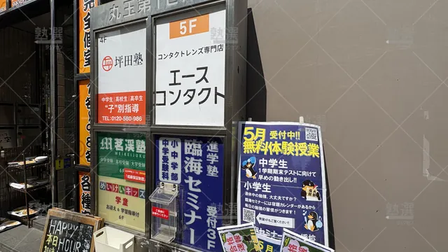 orig_本八幡_4_臨海セミナー 小中学部_本八幡校_3