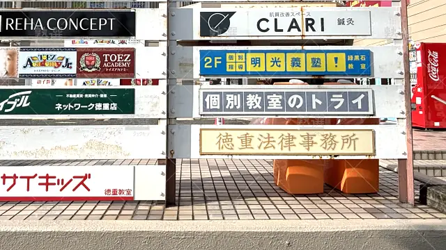 Orig 16 個別指導の明光義塾 60894 緑黒石教室 2 2
