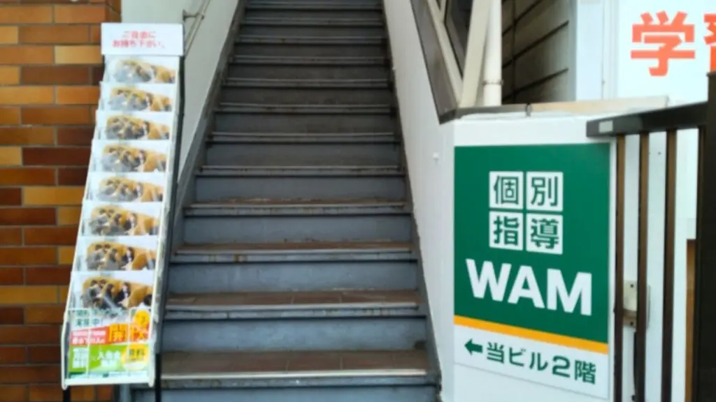 134509_個別指導wam 厚木下川入校_外観