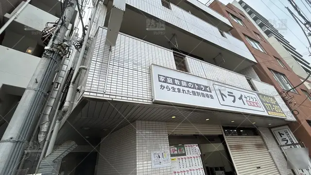 orig_赤羽_22_個別指導塾トライプラス_赤羽校_2