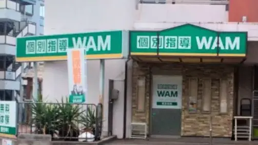 136240_個別指導wam 鴨志田校_外観
