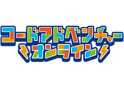 コードアドベンチャーオンラインのロゴ