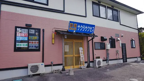 57043_個別指導塾サクラサクセス 個別指導塾 松江山代教室_外観