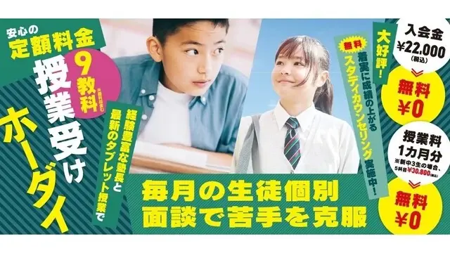 1661 スタディクラブ与野校 春期講習2026