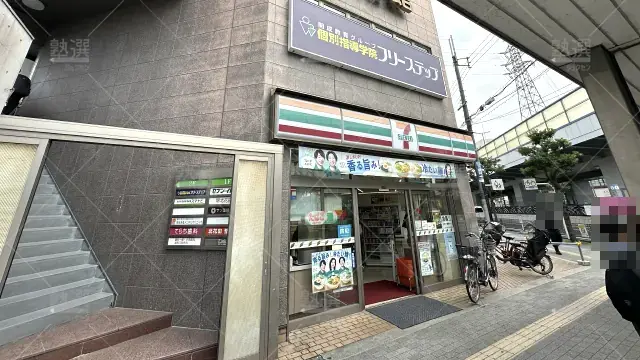 Orig 27 個別指導学院フリーステップ 58665 北花田教室 1 1