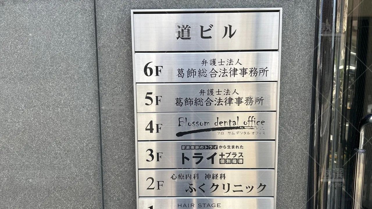 orig_金町_22_個別指導塾トライプラス_金町校 3