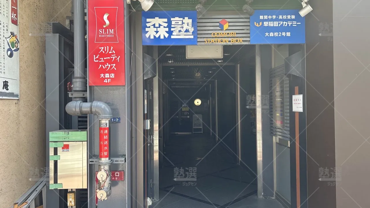 orig_大森_121_花まる学習会_大森教室 2