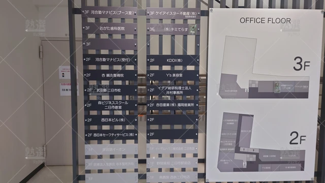 Orig 二日市 24 武田塾 二日市校 3