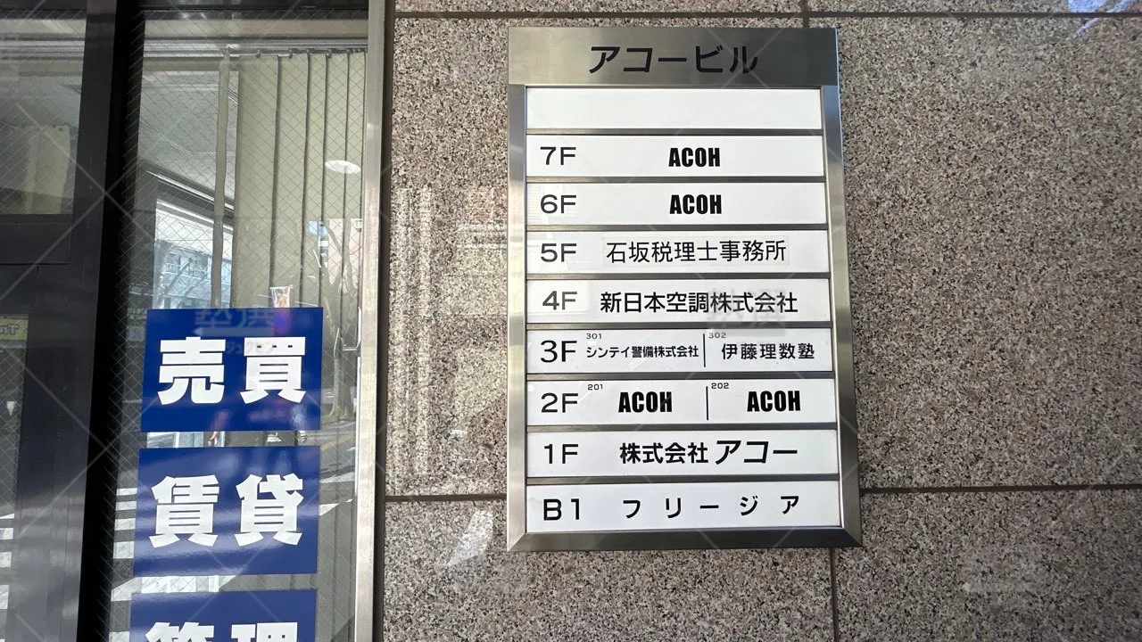 orig_武蔵境_3275_伊藤理数塾_本校 3