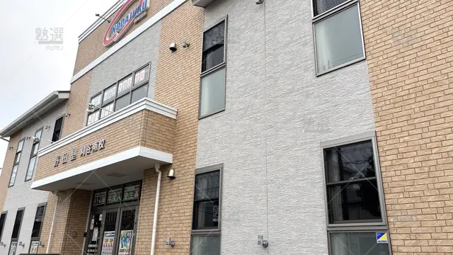 Orig 刈谷 68 野田塾 刈谷南校 1