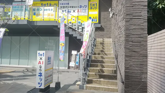 Orig 薬院 37 対話式進学塾 1対1ネッツ 薬院本校 2