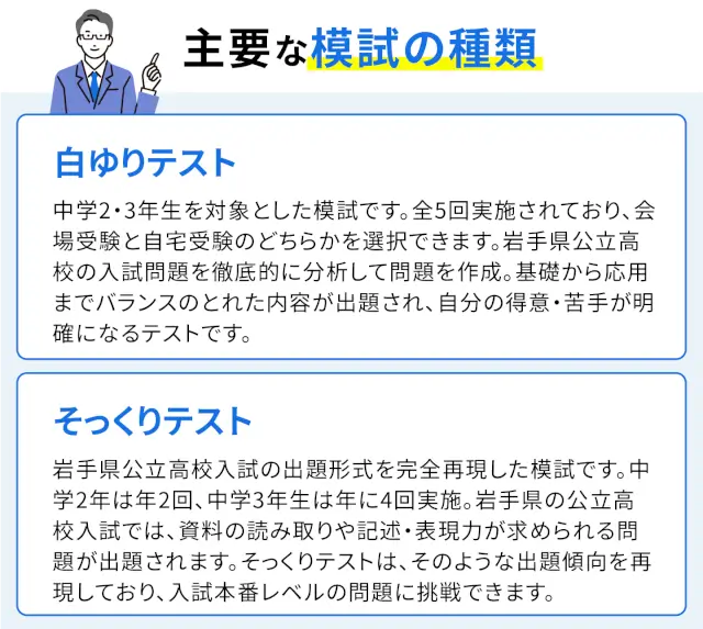 SEO Iwate 08