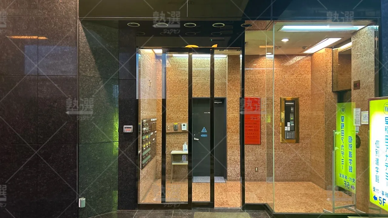 orig_調布_1459_早稲田アカデミー個別進学館_調布校 2