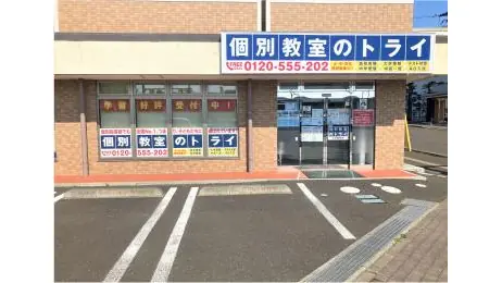 個別教室トライ_61059_太子堂駅前校_外観