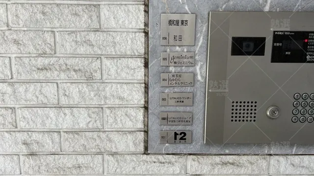 orig_三軒茶屋_2810_Litalico(リタリコ)ワンダー_Litalicoワンダー 三軒茶屋_1