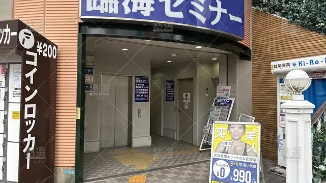 orig_町田_4_臨海セミナー 小中学部_相模大野校_2