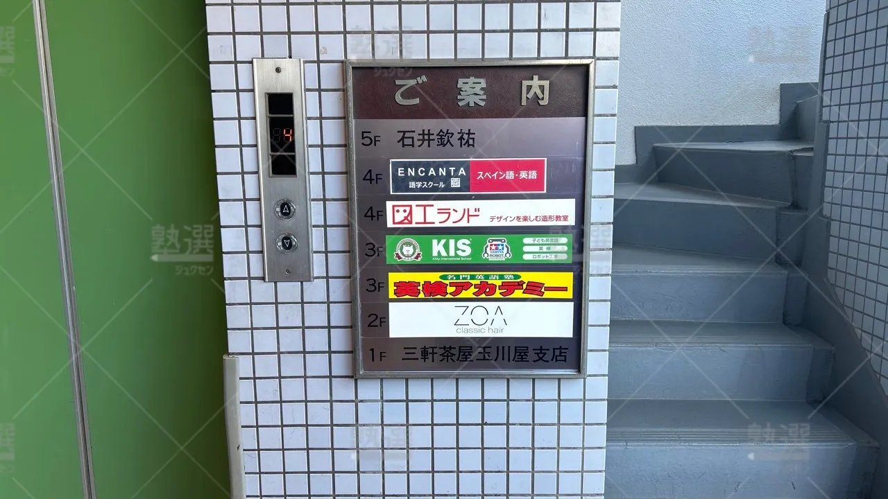 orig_二子玉川_2585_タミヤロボットスクール_キティインターナショナルスクール 二子玉川教室 3