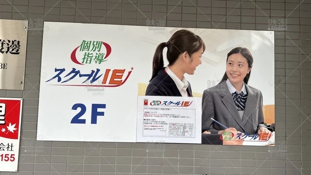orig_久米川_18_スクールie_小川校_1