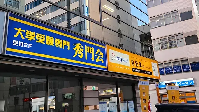 1249 秀門会 Top 1