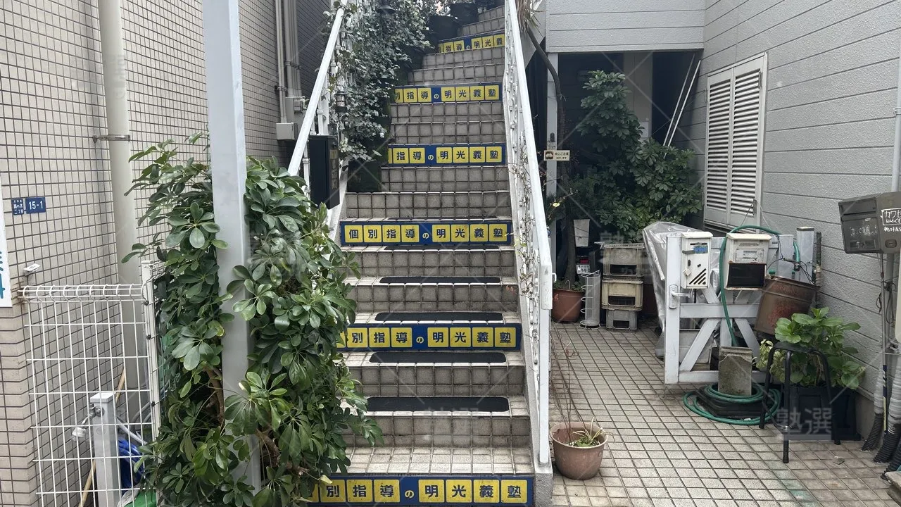orig_下丸子_16_個別指導の明光義塾_鵜の木駅前教室_2