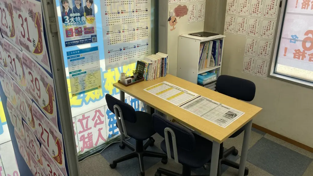 57034_個別指導塾サクラサクセス 個別指導塾 出雲平田教室_教室内