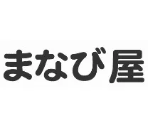 605 まなび屋