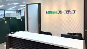個別指導学院フリーステップ_58744_長岡天神教室_教室内