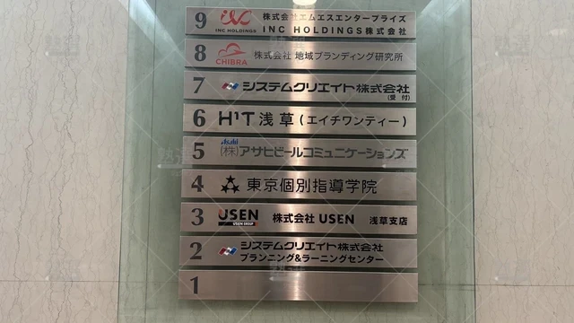 orig_浅草_2_東京個別指導学院_浅草_1